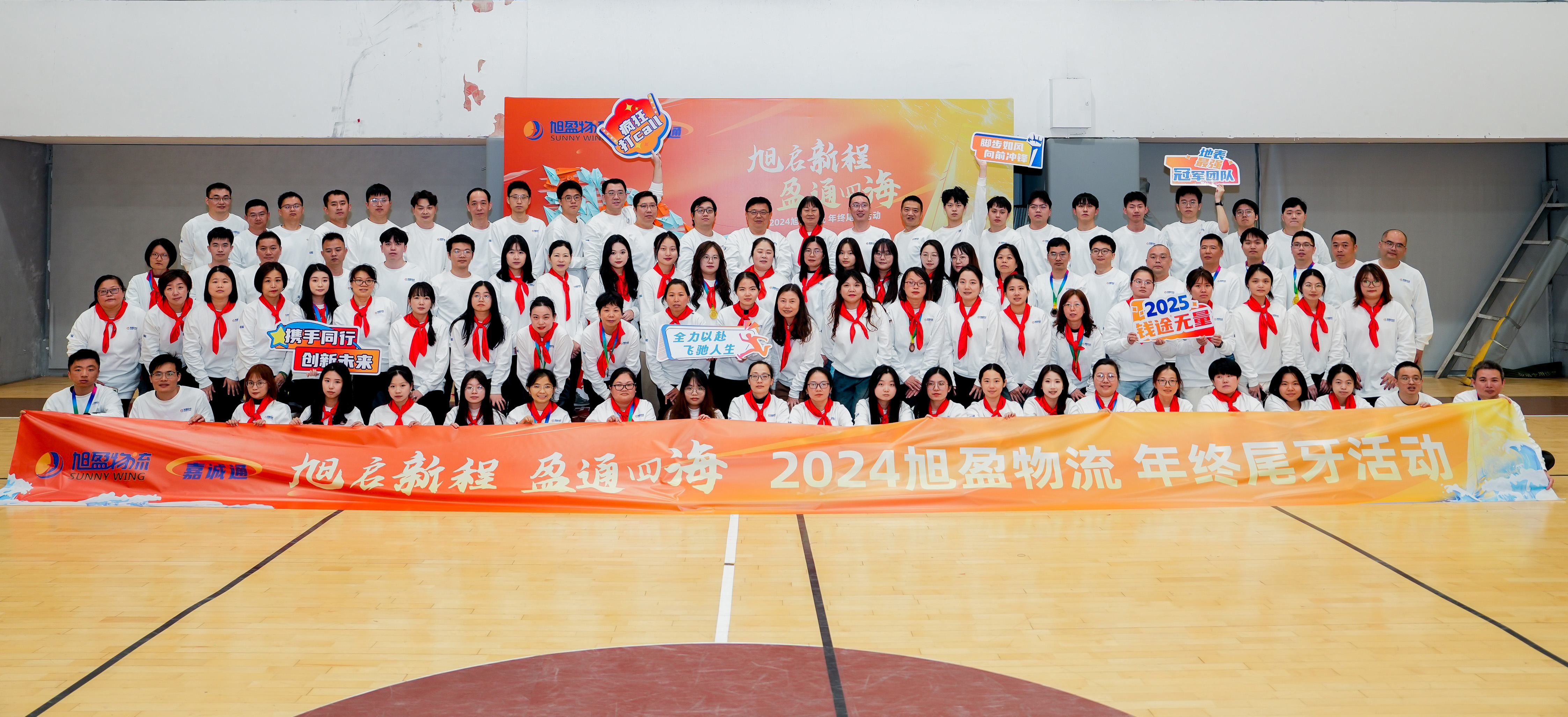 2024weiya